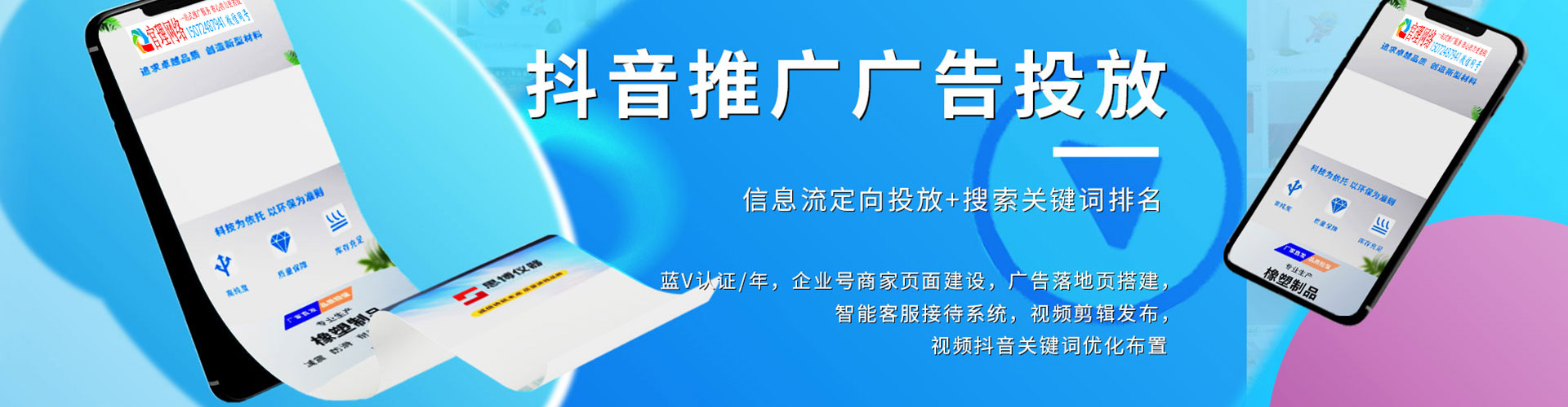 天镇sem服务