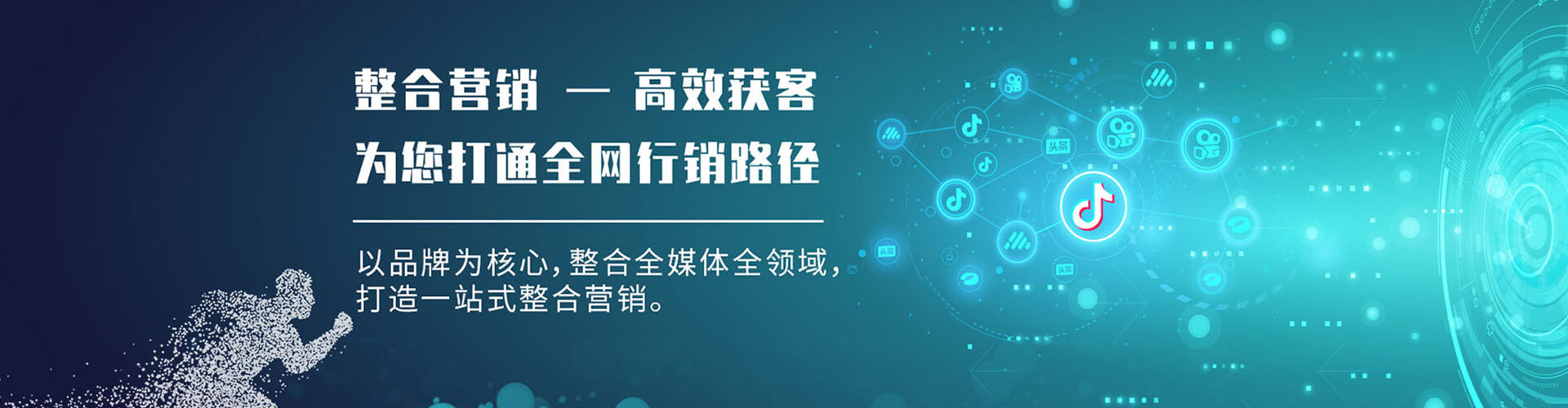 天镇网络推广开户