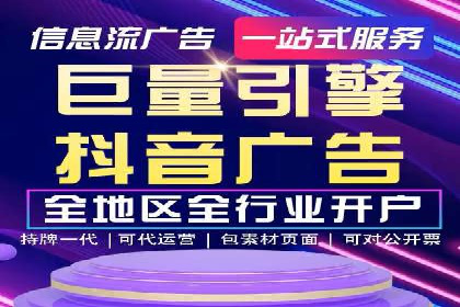 信息流开户常见问题解答：助你顺利开户